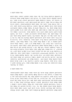 사회복지실천에서의 통합적 방법을 정리하고 자신의 단점을 통합적 모델 중 문제해결모델을 적용하여 개입방안에 대한 보고서 (2)-3
