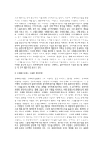 사회복지실천에서의 통합적 방법을 정리하고 자신의 단점을 통합적 모델 중 문제해결모델을 적용하여 개입방안에 대한 보고서 (2)-4