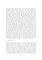 국내외기업들의 인적자원관리 사례-3