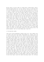 국내외기업들의 인적자원관리 사례-4
