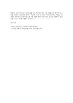 국내외기업들의 인적자원관리 사례-7