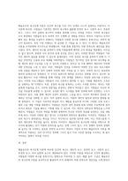 매슬로우의 욕구단계 이론을 중심으로 특정 기업이나 조직의 조직활성화 사례를 제시하고, 제시된 기업이나 조직에서 (6)-3