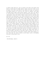 매슬로우의 욕구단계 이론을 중심으로 특정 기업이나 조직의 조직활성화 사례를 제시하고, 제시된 기업이나 조직에서 (6)-4