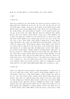매슬로우의 욕구단계 이론을 나열하고, 자신이 추구하는 욕구 단계를 서술-2