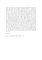매슬로우의 욕구단계 이론을 나열하고, 자신이 추구하는 욕구 단계를 서술-6
