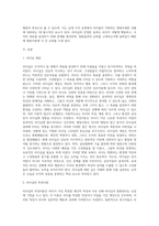 리더십의 특성이론과 행동이론을 비교 설명하고, 본인은 어떤 이론이 더 현실적인지에 대하여 논리적-2