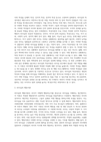 리더십의 특성이론과 행동이론을 비교 설명하고, 본인은 어떤 이론이 더 현실적인지에 대하여 논리적-3