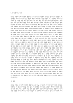 리더십의 특성이론과 행동이론을 비교 설명하고, 본인은 어떤 이론이 더 현실적인지에 대하여 논리적-5