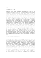 사회복지실천에서의 통합적 방법을 정리하고 자신의 단점을 통합적 모델 중 문제해결모델을 적용하여 개입방안-2