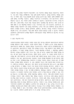 사회복지실천에서의 통합적 방법을 정리하고 자신의 단점을 통합적 모델 중 문제해결모델을 적용하여 개입방안-3