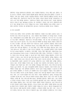국내외(프랑스,미국,핀란드,캐나다,일본 등)의 보육 정책을 조사하여 비교 분석 (2)-3