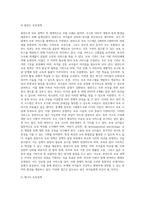 국내외(프랑스,미국,핀란드,캐나다,일본 등)의 보육 정책을 조사하여 비교 분석 (2)-5