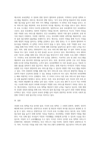 국내외(프랑스,미국,핀란드,캐나다,일본 등)의 보육 정책을 조사하여 비교 분석 (2)-6