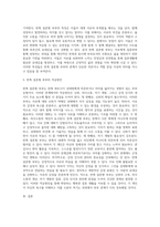 레빙거의 부부유형 중, 반쪽 결혼형 부부의 적응방안에 대해서 논하시오-3