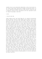 사회복지실천에서의 의사소통기술에 대하여 서술하시오-2