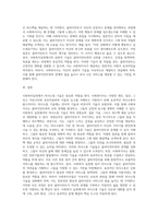 사회복지실천에서의 의사소통기술에 대하여 서술하시오-6