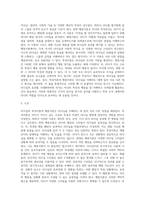 리더십의 특성이론과 행동이론을 비교 설명하고, 본인은 어떤 이론이 더 현실적인지에 대하여 (1)-3