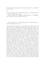 (무역학원론) 교재 혹은 강의를 참고하여 주요 국제무역이론을 정리하시오 각 이론에 대해 비판의 여지가 있다면-1