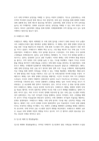 (무역학원론) 교재 혹은 강의를 참고하여 주요 국제무역이론을 정리하시오 각 이론에 대해 비판의 여지가 있다면 이에-7