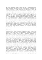 면접의 표현기술을 예를 들어가며 설명하시오 (3)-4