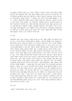면접의 표현기술을 예를 들어가며 설명하시오 (3)-7