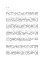 리더십의 유형에 대해 조사한 후 이상적인 리더십 사례에 대해 제시해보세요 (8)-2