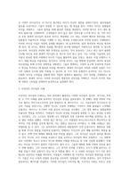 리더십의 유형에 대해 조사한 후 이상적인 리더십 사례에 대해 제시해보세요 (8)-3