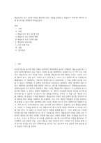 매슬로우의 욕구 5단계 이론과 앨더퍼의 ERG 이론을 설명하고, 매슬로우 이론이나 앨더퍼 이론 중 하나를 선택하여 자신을 분석-1