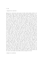 매슬로우의 욕구 5단계 이론과 앨더퍼의 ERG 이론을 설명하고, 매슬로우 이론이나 앨더퍼 이론 중 하나를 선택하여 자신을 분석-2