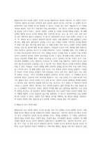 매슬로우의 욕구 5단계 이론과 앨더퍼의 ERG 이론을 설명하고, 매슬로우 이론이나 앨더퍼 이론 중 하나를 선택하여 자신을 분석-3