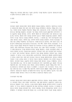 라우팅에 대해 설명하시요-2
