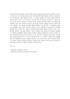 라우팅에 대해 설명하시요-6