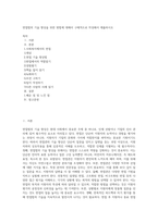면접법의 기술 향상을 위한 방법에 대해서 구체적으로 작성해서 제출하시오 (2)-1