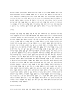 면접법의 기술 향상을 위한 방법에 대해서 구체적으로 작성해서 제출하시오 (2)-3