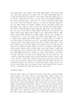 면접법의 기술 향상을 위한 방법에 대해서 구체적으로 작성해서 제출하시오 (2)-4