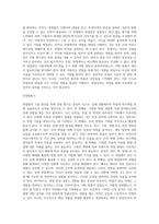 면접법의 기술 향상을 위한 방법에 대해서 구체적으로 작성해서 제출하시오 (2)-5