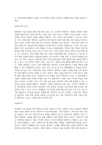 면접법의 기술 향상을 위한 방법에 대해서 구체적으로 작성해서 제출하시오 (2)-6