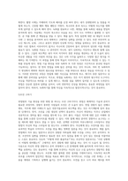 면접법의 기술 향상을 위한 방법에 대해서 구체적으로 작성해서 제출하시오 (2)-7