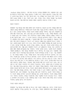 면접법의 기술 향상을 위한 방법에 대해서 구체적으로 작성해서 제출하시오 (2)-8