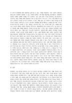 면접법의 기술 향상을 위한 방법에 대해서 구체적으로 작성해서 제출하시오 (2)-9