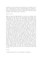 면접법의 기술 향상을 위한 방법에 대해서 구체적으로 작성해서 제출하시오 (2)-10