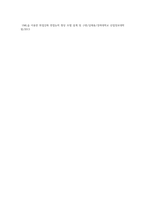 면접법의 기술 향상을 위한 방법에 대해서 구체적으로 작성해서 제출하시오 (2)-11
