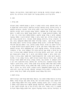 리더십의 유형에 대해 조사한 후 이상적인 리더십 사례에 대해 제시해보세요 (7)-2