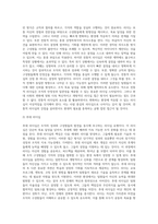 리더십의 유형에 대해 조사한 후 이상적인 리더십 사례에 대해 제시해보세요 (7)-3