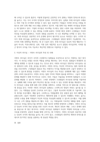 리더십의 유형에 대해 조사한 후 이상적인 리더십 사례에 대해 제시해보세요 (7)-4