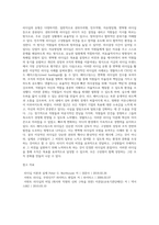 리더십의 유형에 대해 조사한 후 이상적인 리더십 사례에 대해 제시해보세요 (7)-5