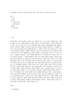 (무역학원론) 교재 혹은 강의를 참고하여 강의 1강과 2강의 주요 내용을 요약하시오-1