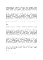 (무역학원론) 교재 혹은 강의를 참고하여 강의 1강과 2강의 주요 내용을 요약하시오-3