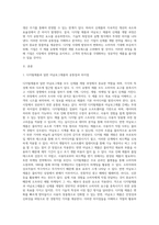 디지털제품과 일반 아날로그제품을 선택해서 신제품개발과정의 공통점과 차이점을 분석하여 과제를-2