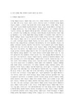 디지털제품과 일반 아날로그제품을 선택해서 신제품개발과정의 공통점과 차이점을 분석하여 과제를-3